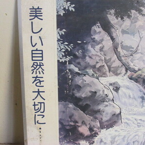 ポスター パネル 釣りキチ三平 矢口高雄の画像3