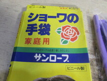 昭和レトロ ビニール手袋 ショーワの手袋 サンローブ バイオレット フジ 4点 デットストック_画像3