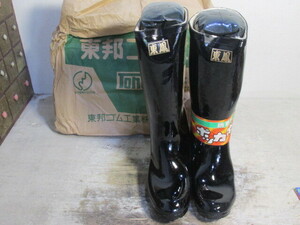  higashi . rubber boots 25.5cm dead stock ~ goods with special circumstances that 1