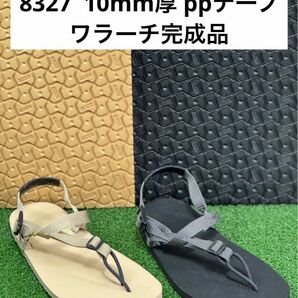 ワラーチ　10mm完成品　ppテープ 14色