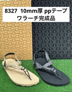 ワラーチ　10mm完成品　ppテープ 14色