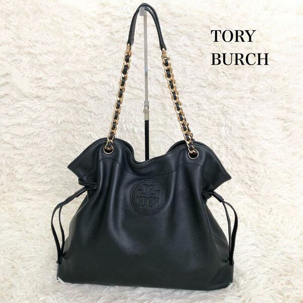 美品Tory Burch　トリーバーチ　巾着チェーントートバッグ　シボ革　オールレザー　ロゴ　A4収納可能　黒　ブラック