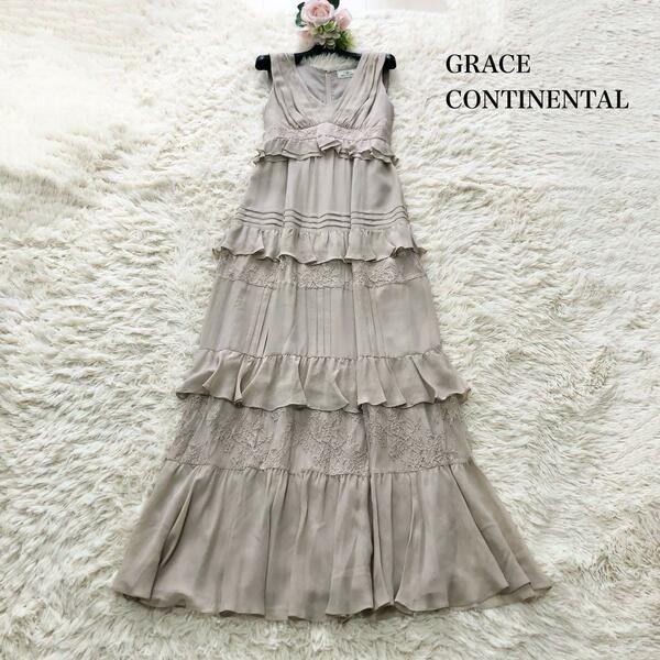 美品GRACE CONTINENTAL　グレースコンチネンタル　高級シルク100%マキシ丈ワンピースドレス　ティアード 36　S　ベージュ