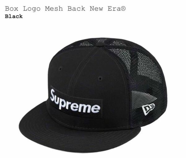 【7 3/4】Supreme New Era Box Logo Mesh Back 24ss ボックスロゴ 