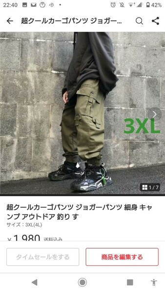 超クールカーゴパンツ ジョガーパンツ 細身 キャンプ アウトドア 釣り 3XL 4L 生地厚目