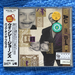 Quincy Jones Back On The Block WPCR-333 レンタル落ちCD