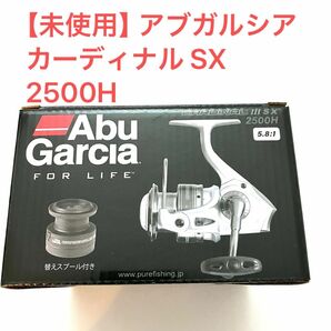 【未使用】アブガルシア カーディナル SX 2500H