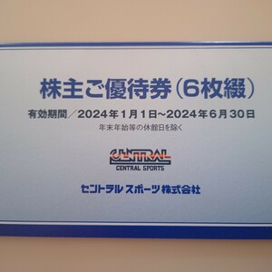 6枚★セントラルスポーツ 株主優待券 匿名配送..