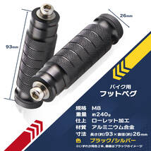 【ブラック】汎用 フットペグ バックステップ バイク ステップバー オートバイ フット レスト ペダル アルミニウム M8 2本セット_画像6