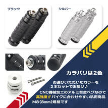 【ブラック】汎用 フットペグ バックステップ バイク ステップバー オートバイ フット レスト ペダル アルミニウム M8 2本セット_画像5