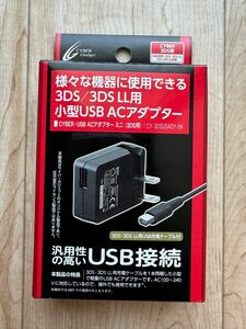 CYBER USB ACアダプター ミニ 1m (3DS/3DS LL用) 【海外使用可能】