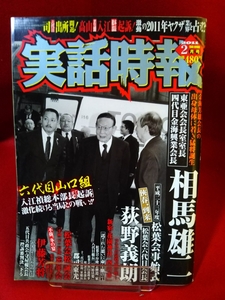 ヤフオク 東亜会 本 雑誌 の中古品 新品 古本一覧 ヤフオク 東亜会 本 雑誌 の中古品 新品 古本一覧