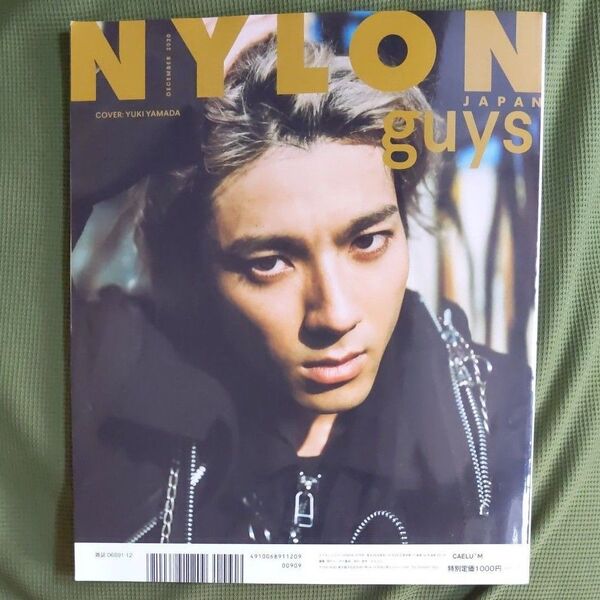 NYLON JAPAN(ナイロンジャパン 2020年12月号 (カエルム) E-girls 山田裕貴ミニフォトカード付き