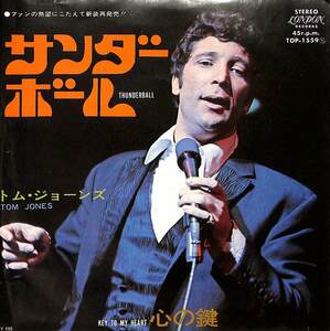 C00202470/EP/トム・ジョーンズ「サンダーボール/心の鍵(1970年:TOP-1559)」