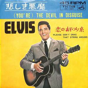 C00201053/EP/エルヴィス・プレスリー「悲しき悪魔 The Devil In Disguise / 恋のあやつり糸 Please Dont Drag That String Around (1963