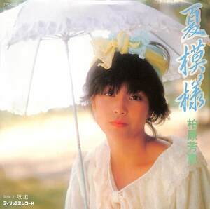 C00202159/EP/柏原芳恵(柏原よしえ)「夏模様/坂道(1983年：7PL-125・オフコース松尾一彦作曲)」