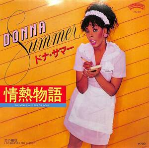 C00201564/EP/ドナ・サマー「情熱物語/恋の確信(1983年:7S-91)」