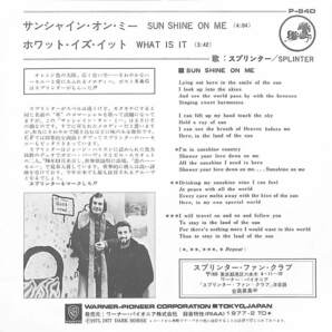 C00200915/EP/スプリンター「サンシャイン・オン・ミー/ホワット・イズ・イット(1977年:P-94D)」の画像2