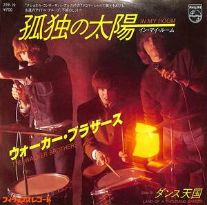 C00201529/EP/ウォーカー・ブラザーズ「孤独の太陽/ダンス天国(1966年:7PP-19)」