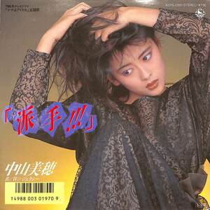 C00202914/EP/中山美穂「派手!!!/ジェラシー(1987年・K07S-10161　松本隆作詩・筒美京平作曲)」