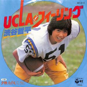 C00201089/EP/渋谷哲平「UCLA・フィーリング/夕映えのむこうに(1980年:AE-210)」