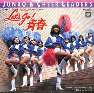 C00201298/EP/Junko & Cheer Leaders(三原順子)「Lets Go ! 青春/夕暮れはセンチメンタル(1980年:K07S-136)」