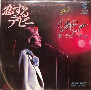 C00201430/EP/デビー・ブーン「恋するデビー(マイ・ソングのテーマ)/落葉のメロディ(1977年:P-229W)」
