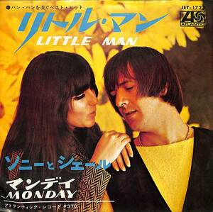 C00167285/EP/ソニーとシェール(SONNY & CHER)「Little Man / Monday (1966年・JET-1723)」