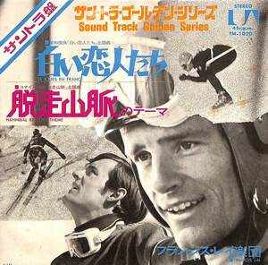 C00201314/EP/フランシス・レイ「白い恋人たち 13 Jours En France / 脱走山脈のテーマ Hannibal Brooks Theme (1972年・FM-1020・サント