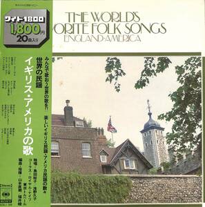 A00523629/LP/山本直親「世界の民謡:イギリス・アメリカの歌」