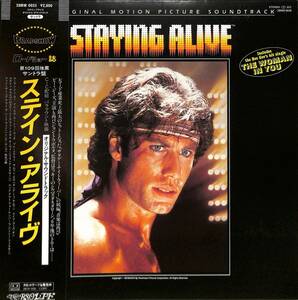 A00594820/LP/ビー・ジーズ「ステイン・アライヴ Staying Alive OST (1983年・28MW-0035・サントラ・ディスコ・DISCO)」