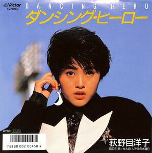 C00202064/EP/荻野目洋子「ダンシング・ヒーロー/ぜんまいじかけの水曜日(1985年：SV-9069)」