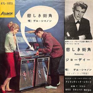 C00201637/EP/デル・シャノン (DEL SHANNON)「Runaway 悲しき街角 / Jody ジョーディー (1961年・ATL-1072・ロックンロール)」