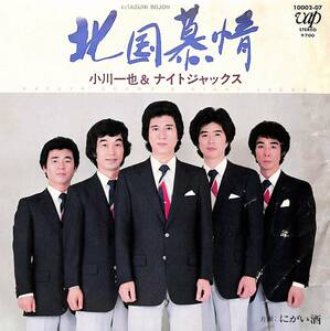 C00201629/EP/小川一也&ナイトジャックス「北国慕情/にがい酒(1981年:10002-07)」