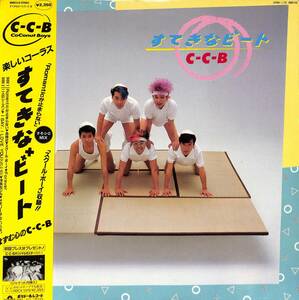 A00592466/LP/C-C-B「すてきなビート (1985年・00MX-1210)」