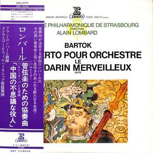 A00594326/LP/アラン・ロンバール「バルトーク/管弦楽のための協奏曲」