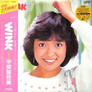 A00592333/LP/甲斐智枝美「Wink (1980年・SJX-30042・阿部恭弘・伊藤薫・高梨めぐみ・森雪之丞・小田健二郎・萩田光雄作曲)」