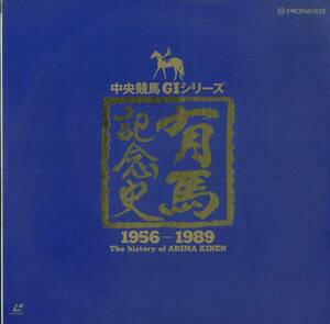 B00149631/LD2枚組/「中央競馬GIシリーズ1956-1989 有馬記念史」