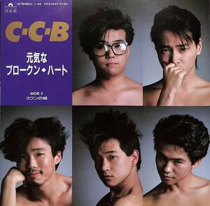 C00201956/EP/C-C-B「元気なブロークン・ハート/スワンの城(1986年:7DX-1420)」