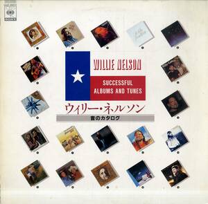 A00592662/LP/ウィリー・ネルソン (WILLIE NELSON)「Successful Albums & Tunes 音のカタログ (1980年・XAAP-90072・宣伝盤・カントリー)