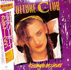 A00594486/LP/カルチャー・クラブ(CULTURE CLUB)「Kissing To Be Clever ミステリー・ボーイ (1982年・VIL-6008・シンセポップ・ニューウ