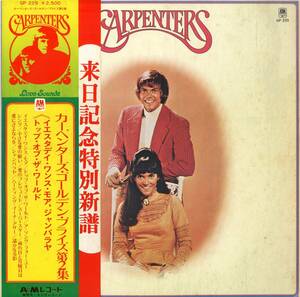 A00593220/LP/カーペンターズ(CARPENTERS)「Golden Prize Vol.2 (1974年・GP-225)」