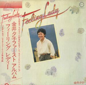 A00593339/LP/金井夕子「Feeling Lady (1978年・C25A-0005・ディスコ・DISCO)」
