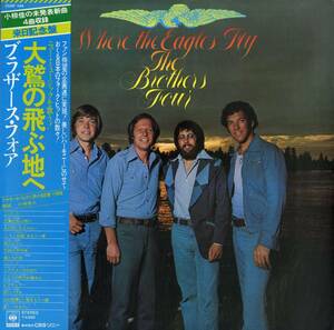 A00592894/LP/ブラザース・フォア「大鷲の飛ぶ地へ (1976年・日本のフォークカヴァー集・小椋佳未発表4曲収録・荒井由実・バンバン・赤い