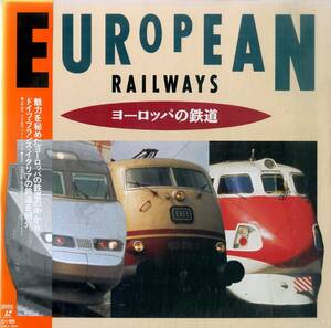 B00181934/LD/「ヨーロッパの鉄道」