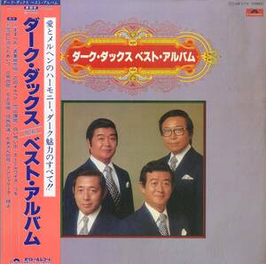 A00592945/LP/ダークダックス「ベスト・アルバム (1979年・MR-3174)」