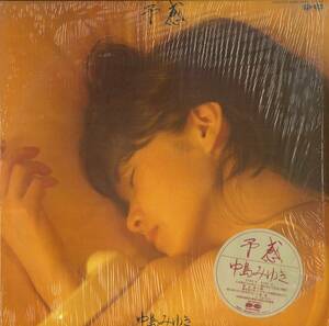 A00594800/LP/中島みゆき「予感 (1983年・C28A-0260・細野晴臣・芳野藤丸・岡沢章etc演奏参加)」