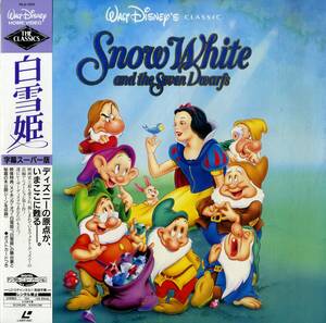 B00182833/LD/ウォルト・ディズニー「白雪姫」