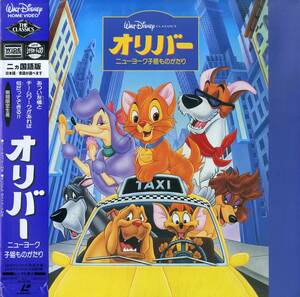 B00183088/LD/woruto* Disney / глициния рисовое поле ..* Matsuzaki Shigeru * три tsu стрела самец 2 [ Oliver / Oliver & Company 1988 New York . кошка было использовано ..