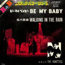 C00202905/EP/ザ・ロネッツ(THE RONETTES)「ビー・マイ・ベイビー/恋の雨音(1968年・TOP-1311・リズムアンドブルース・ロックンロール)」_画像1